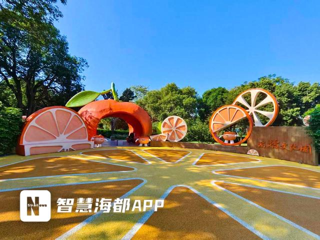 福橘藏“趣”！福州闽江公园这场实景解谜游园会邀你打卡