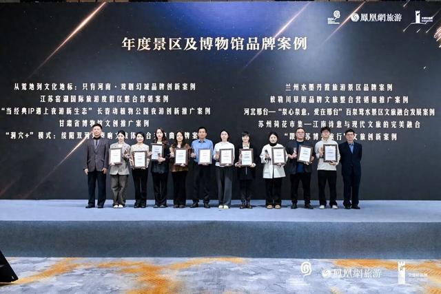甘肃省博物馆文创推广案例荣膺2025“文旅好品牌”年度景区及博物馆品牌案例