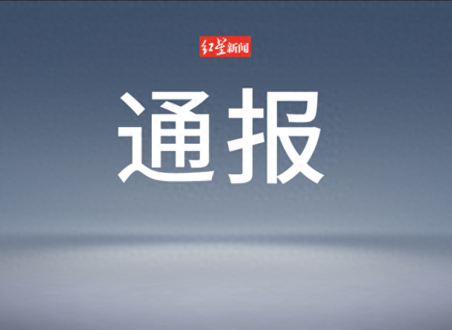 官方通报西安11岁男童坠落通风井事故：初步认定为安全责任事故，已控制3名相关责任人