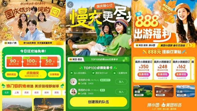 美团旅行：国庆西夏陵热度上涨114% 文物游、考古游、博物馆游火爆