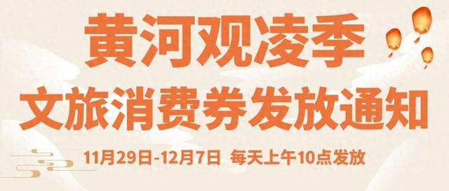 11月29日-12月7日每天上午10点发放！！