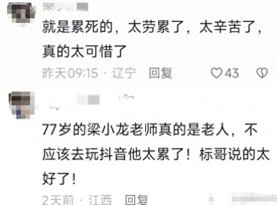 怒撕遮羞布！梁小龙死因被推翻,陈光标公布去世真相,并非因病去世