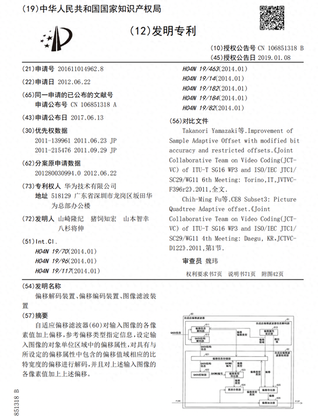 华为二次状告传音侵权，涉及图像显示专利