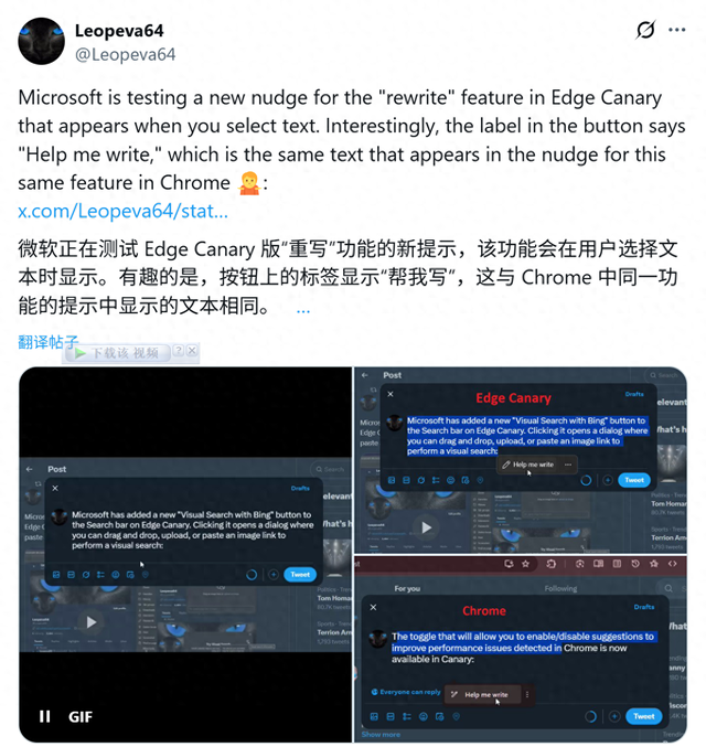 微软Edge测试新功能：选中文字即自动弹出Copilot AI 重写建议