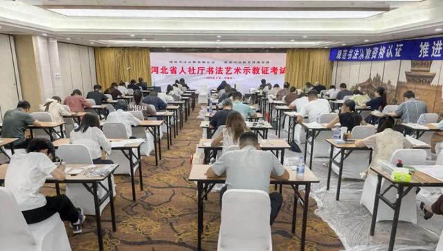 书法教师资格证怎么获取（在河北能考书法艺术示教证啦）