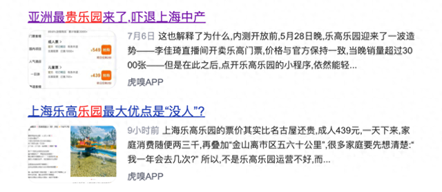 国内主题乐园门票动辄六七百，到底值不值？