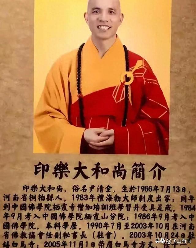 少林寺新方丈刚上任就出状况，网友翻出旧照质疑，这事是咋回事？
