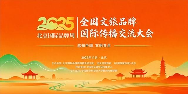 石代科技集团《哪吒5DVR》荣登2025文旅品牌出海百强，以科技赋能文化IP全球传播