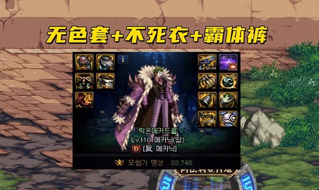 dnf怎么快速弄无色（DNF1秒用100个无色真土豪的诞生）