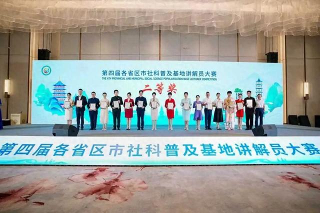 喜报！长沙博物馆讲解员冯铭洮荣获第四届各省区市社科普及基地讲解员大赛二等奖