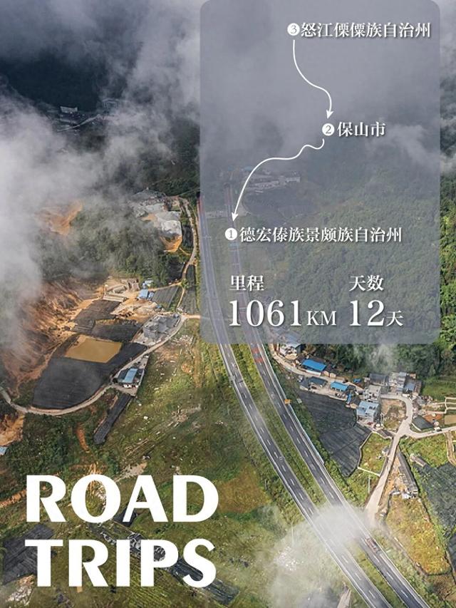 地理冷知识—云南最美公路