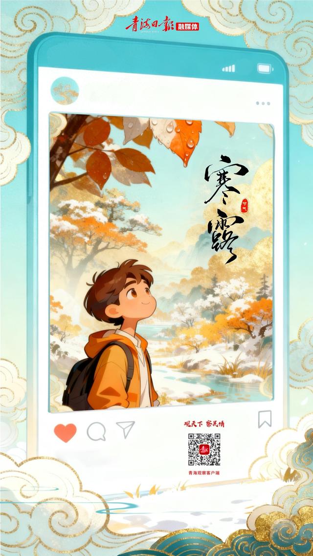 海报｜秋向深处，露染风华