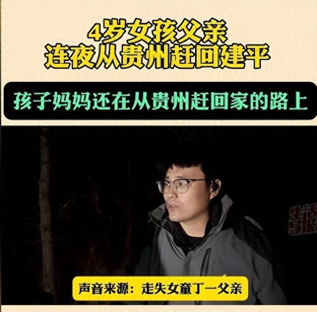 女童爷爷发声：不确定是否正常走失，最先找到的人曝光一人是亲戚