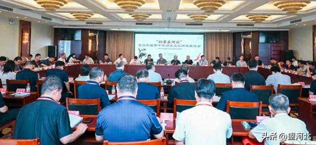 “刘秀在河北”东汉开国两千年历史文化研究座谈会在柏乡县举办