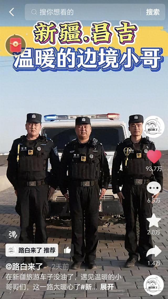 男子新疆自驾缺油报警求助，民警免费送油获近百万点赞：这是我们应该做的事，每一个警察都会这样