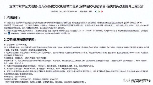 再见！宜宾潼关码头