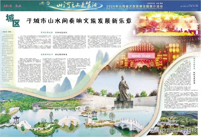 山河之上是生活丨城区：于城市山水间奏响文旅发展新乐章
