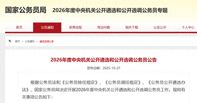 明确了：放宽至46周岁！今天开始！