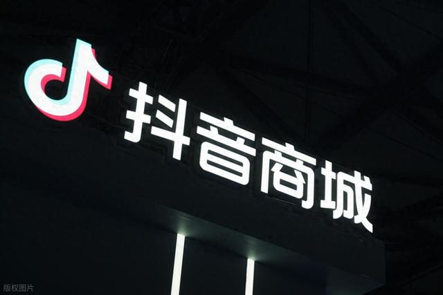 上线“建议优先挽回”标签 抖音电商对高退货率出手