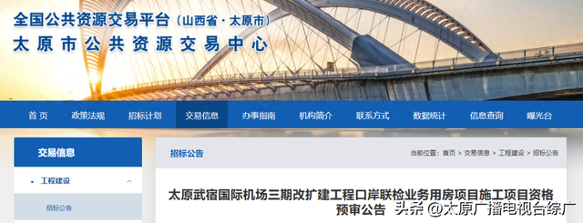 总投资239.29亿元！山西一省级重点项目有新动态！