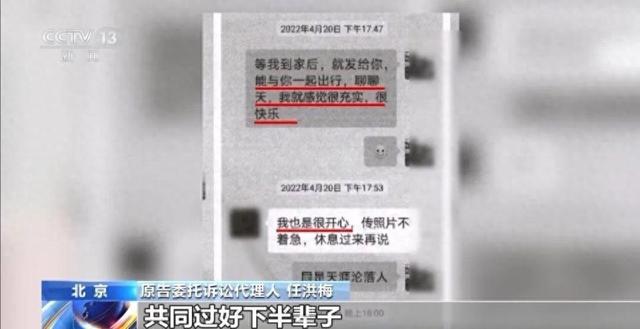 北京大爷“黄昏恋”转女方20万后去世，子女起诉退还，法院判了！