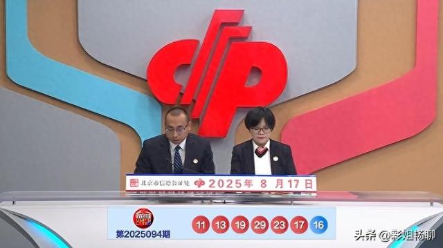 太牛了！双胆全中助北京彩友狂揽双色球788万大奖：奖票极速曝光
