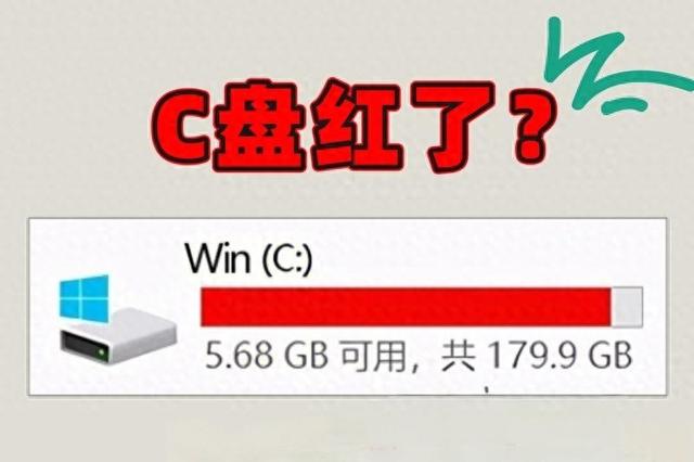 怎么把电脑c盘扩大（电脑C盘又红了反复清理治标不治本）