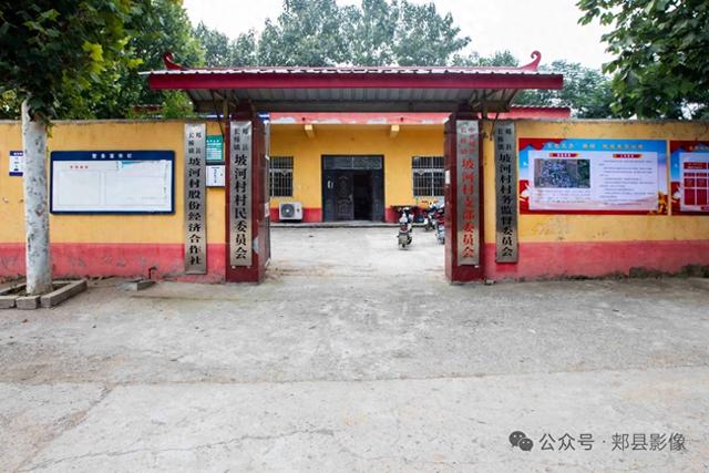 寻美郏县——长桥镇坡河村