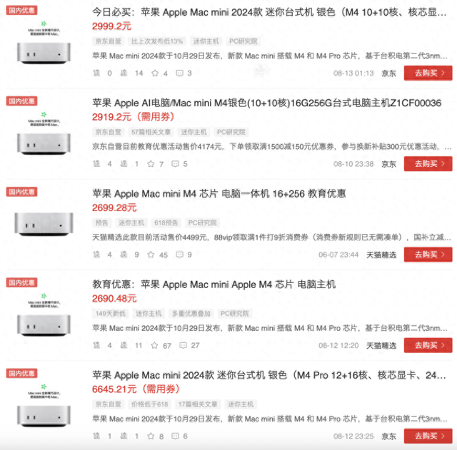 丐版Mac Mini4+ORICO M48PR，去TMD存储比黄金贵