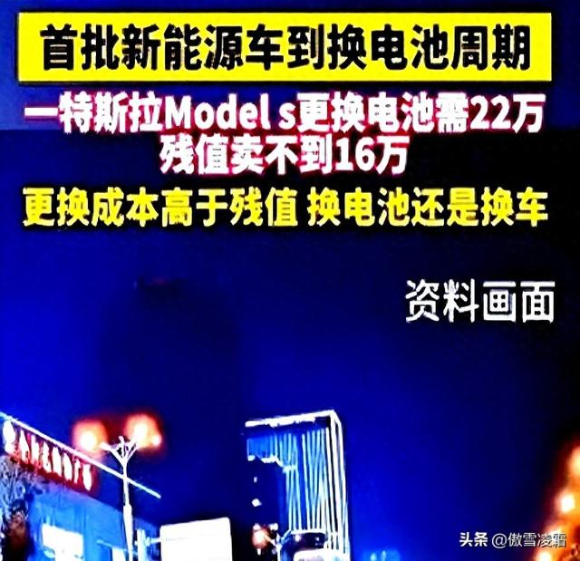 首批比亚迪开始换电池了，车主直呼惊呆了！这样的费用你能接受吗
