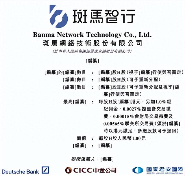 阿里让210亿独角兽斑马赴港，持股降至三成，三年亏26亿谁来买单？