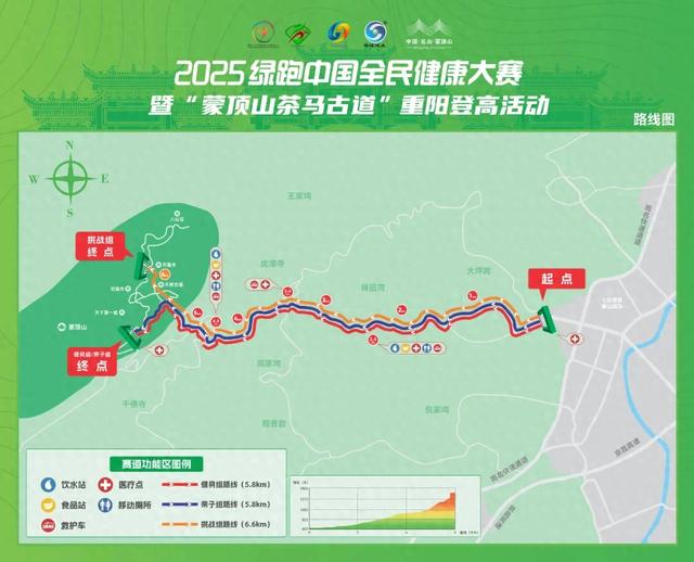 重要公告丨“蒙顶山茶马古道”重阳登高活动交通管制信息及自驾交通指引