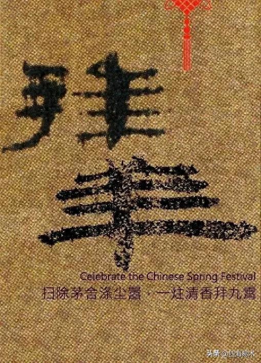 拜年词语一到十（拜年了祝贺词句100条）