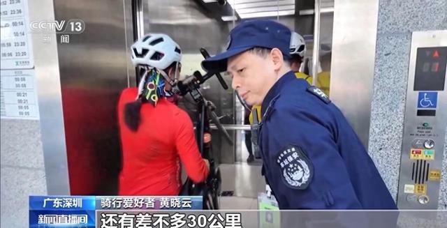 自行车能上地铁了！深圳地铁试点开通“人车同行”骑行友好服务