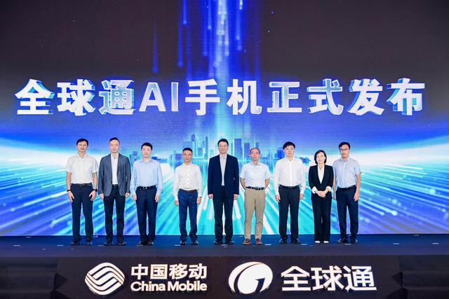 全球通AI手机登场，背后藏着哪些数智服务新惊喜？