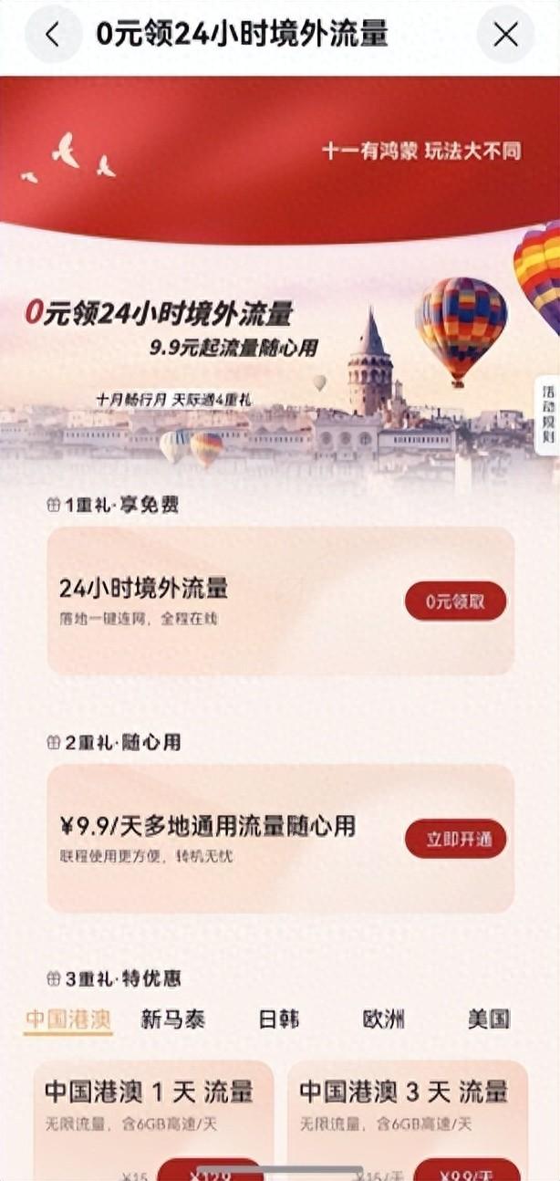 天际通&Klook、Agoda推国庆韩国旅游权益，省钱攻略来啦