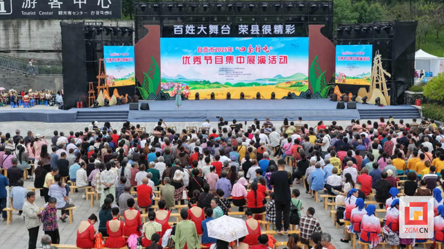 荣县：文旅体商融合发力 点燃假日经济引擎