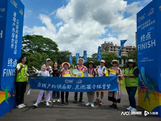 公益向善迎全运！逾百名游客完成中旅阿那亚九龙湖徒步8公里
