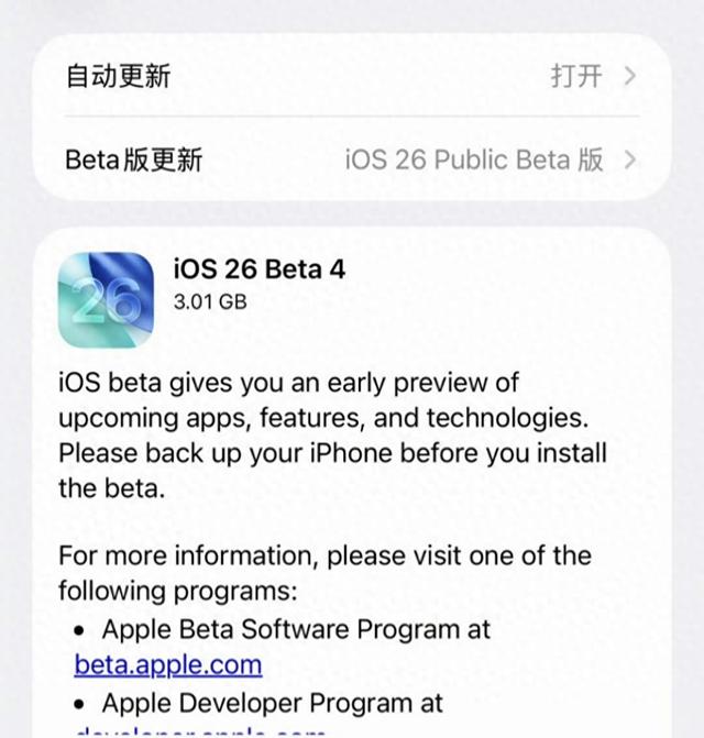 3.01GB！iOS连续推送多个版本 哪个最值得升级？老机型已淘汰