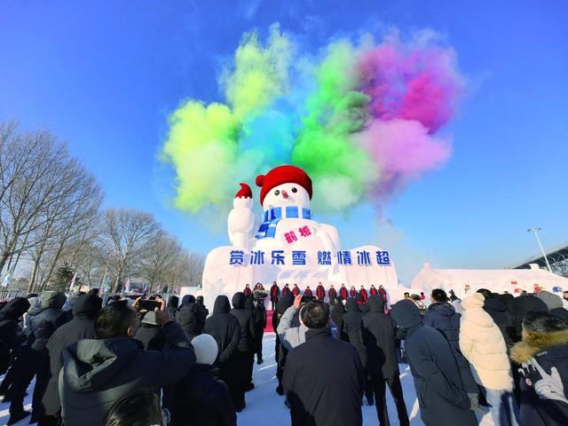 冰韵鹤城添新彩 万人共赴冰雪约 ——齐齐哈尔星河湾梦幻冰雪嘉年华启幕