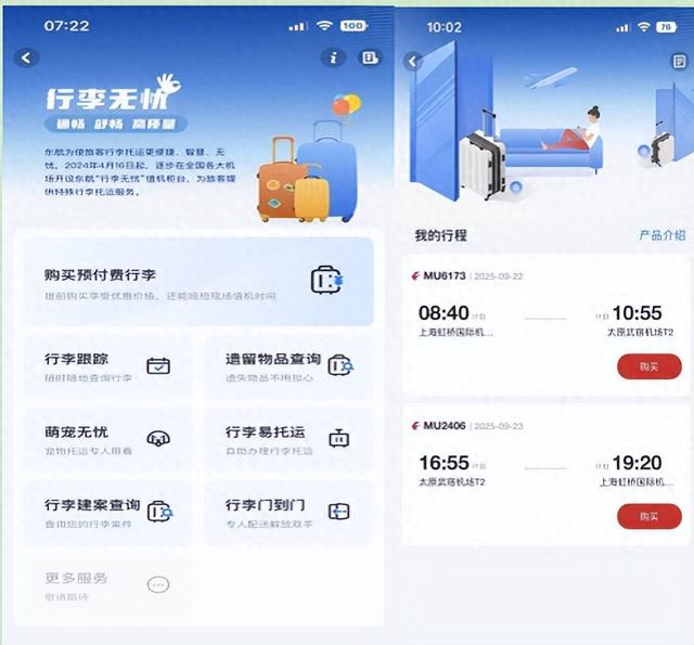 行李送到家！航空公司推出“行李门到门”服务，单件限重45KG