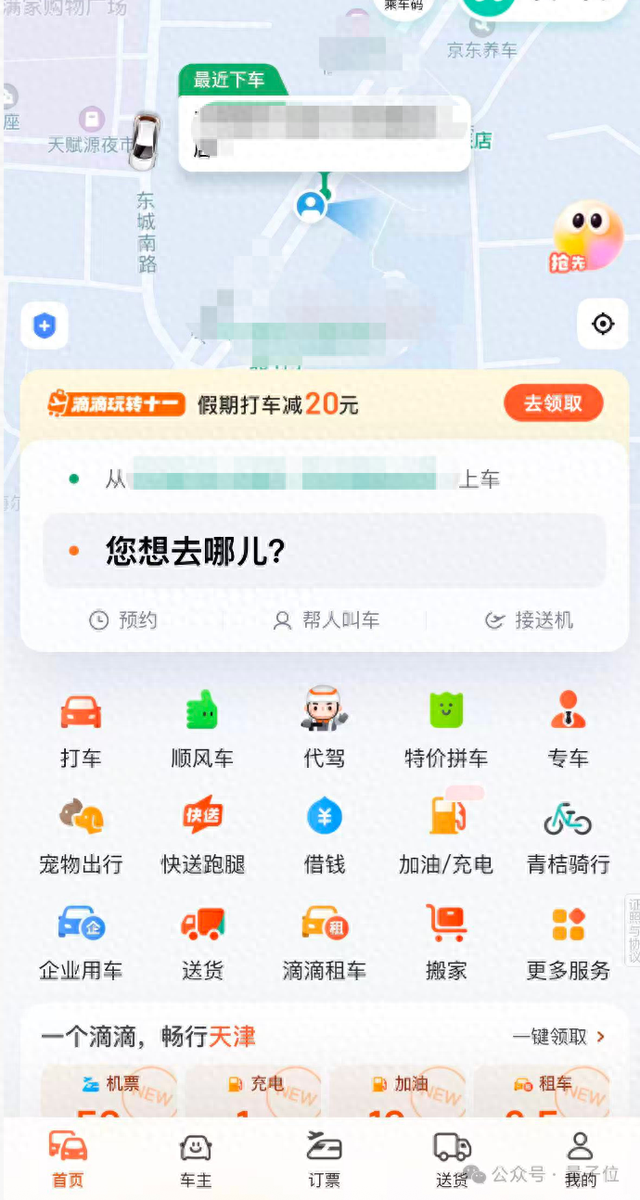 2025年10月12日 第60页