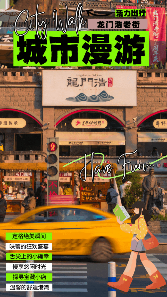 重庆Citywalk天花板——跟小暖南漫游龙门浩老街的宝藏小江湖