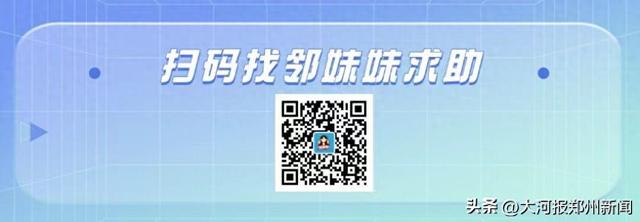 “郑”好“邮”你，心动之旅！郑州邮政助力地方文旅经济融合发展纪实