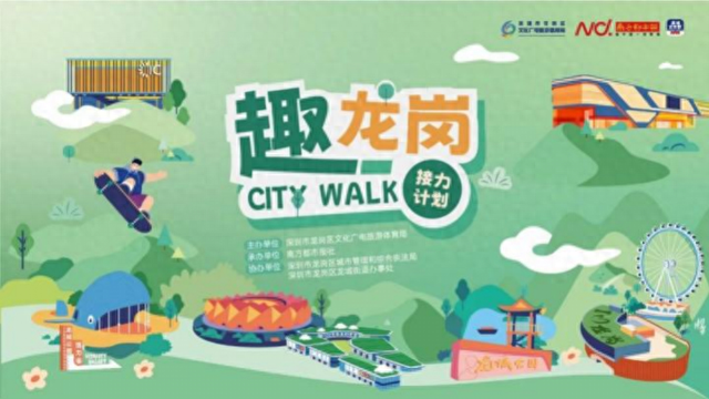 机器人陪你打卡城市地标还不够！7条宝藏线路解锁龙岗新趣