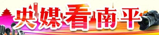 央媒看南平｜玲珑溪谷“懒生活”：青年力量唤醒南平乡野活力