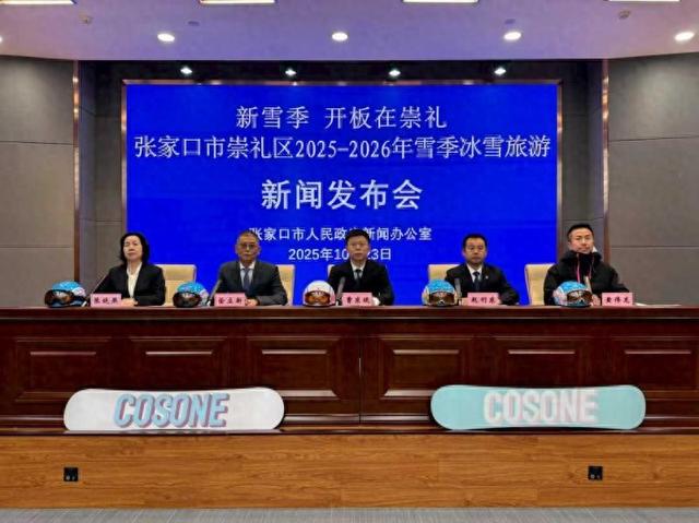 崇礼新雪季到来 11月中旬前将开通北京直达崇礼专线班车