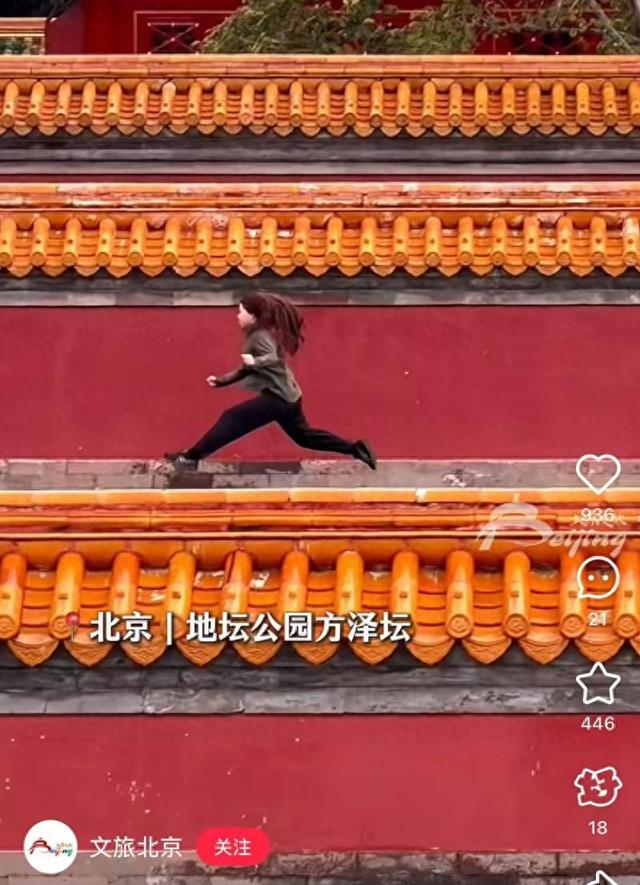 大美北京｜到地坛公园拍“跨栏照”火了 参与者：很累 但跳得很开心