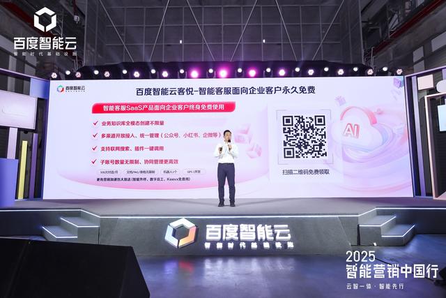 助力企业决战双11！百度智能云推免费AI营销权益计划