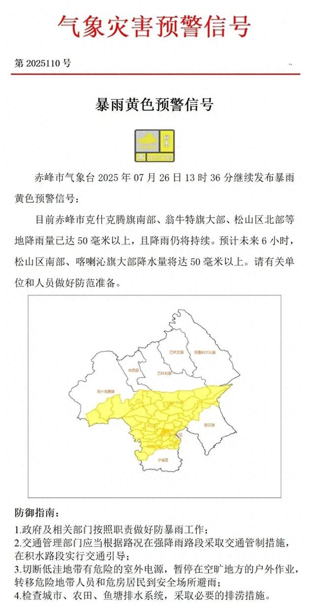 紧急提醒！赤峰人，非必要不外出！